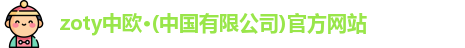 中欧体育